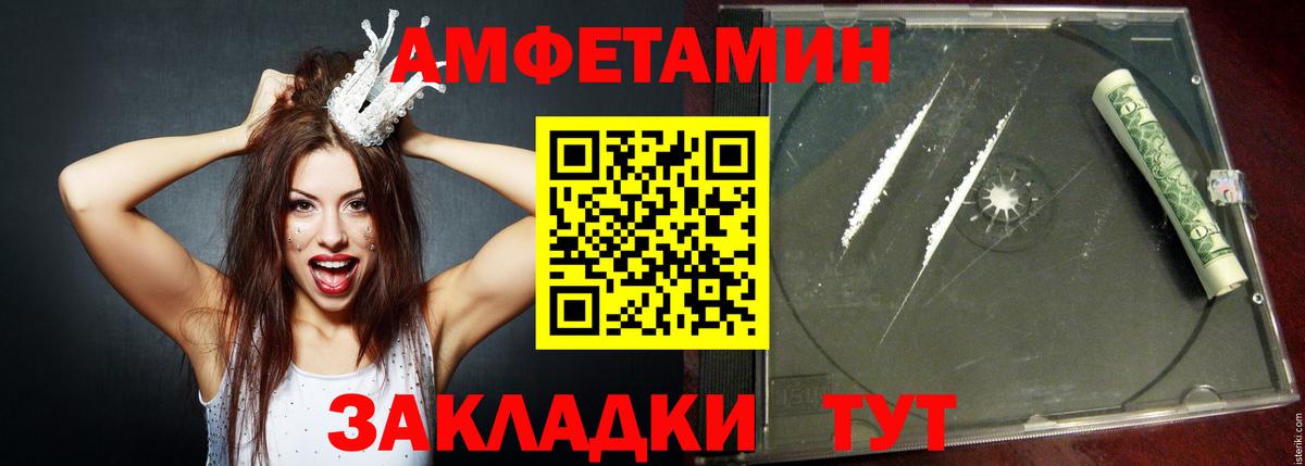 Amphetamine Розовый  Вход с VPN  АМФ  Борзя 
