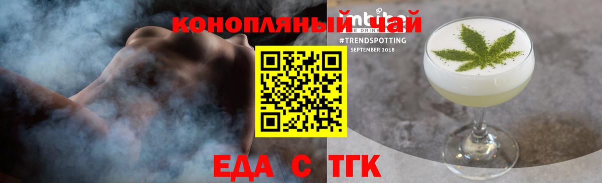 Борзя  Cannafood конопля  Вход с VPN 