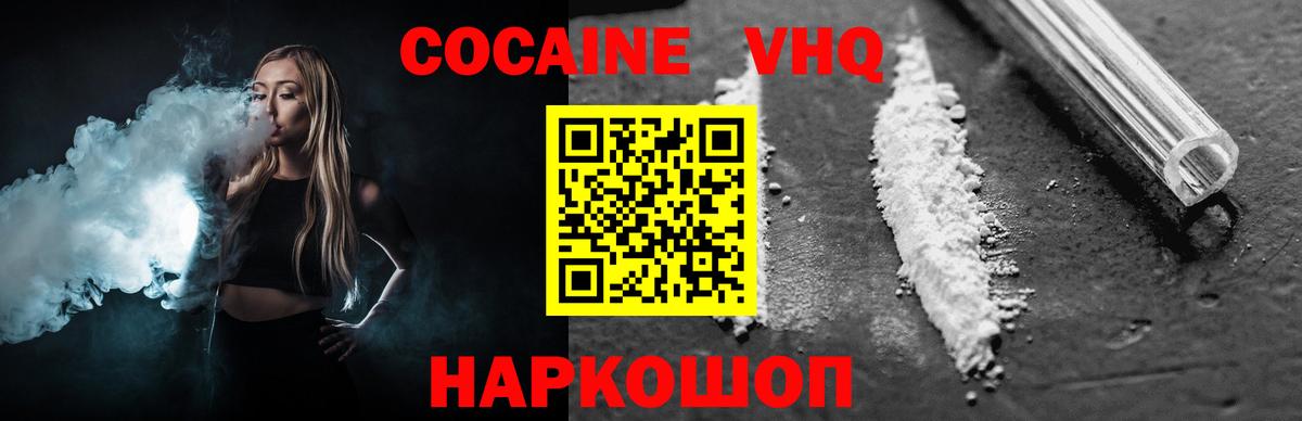 Cocaine Колумбийский  Кокаин Колумбийский  Вход с VPN  Борзя 