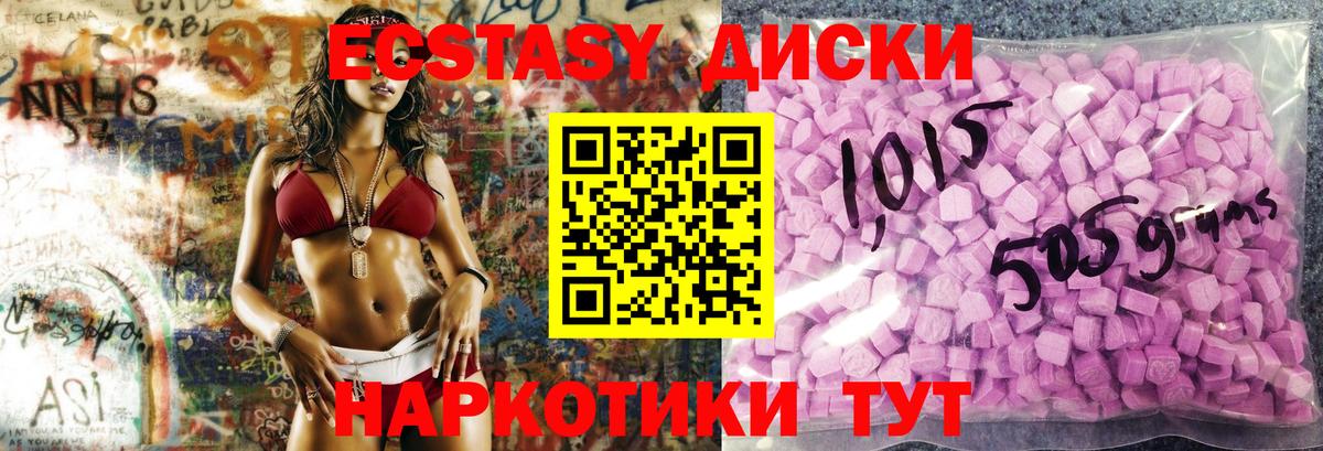 Ecstasy    маркетплейс  Борзя  Вход с VPN  Экстази Дубай  Ecstasy 300 mg 