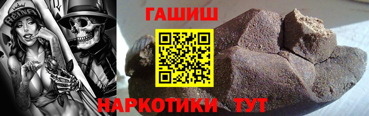 ГАШ  ГАШИШ Premium  Вход с VPN  ГАШ 40% ТГК  Борзя 
