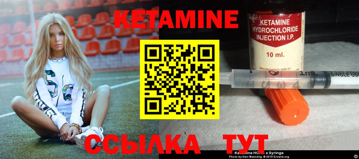 Кетамин ketamine Борзя