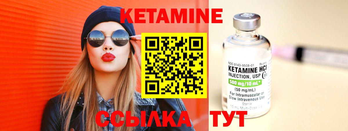 КЕТАМИН VHQ  Кетамин ketamine  Вход с VPN  Борзя 