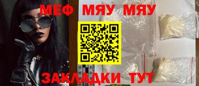 мефедрон Белореченск