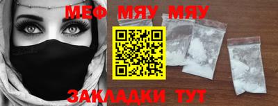 мефедрон Белореченск