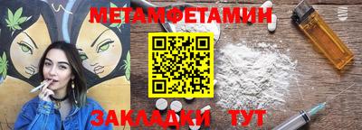 мефедрон Белореченск