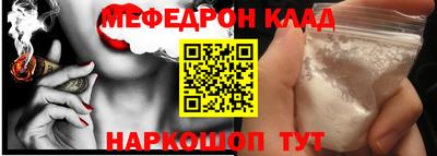 мефедрон Белореченск