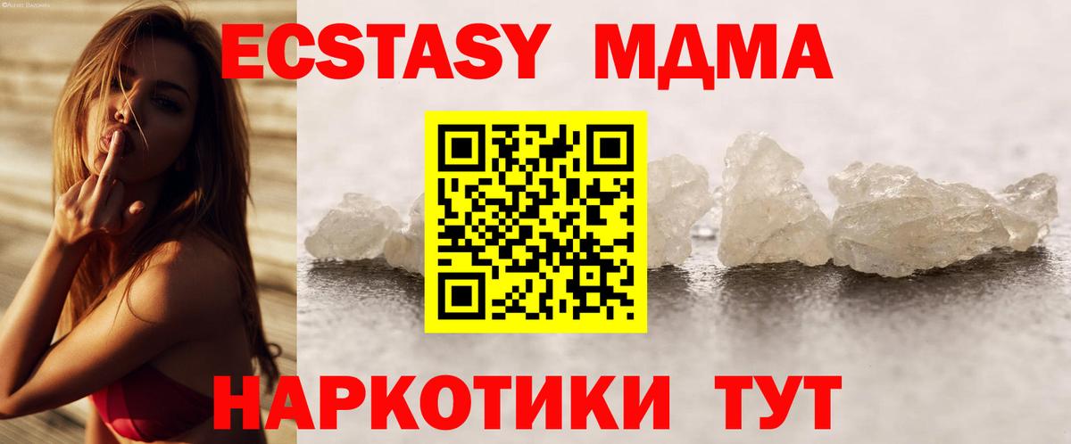 MDMA кристаллы Борзя