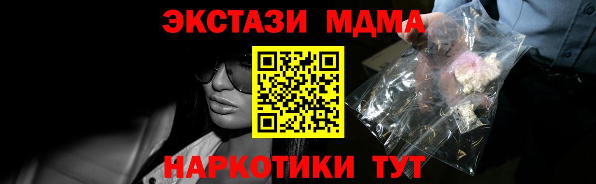 MDMA молли  MDMA кристаллы  Борзя  Вход с VPN 
