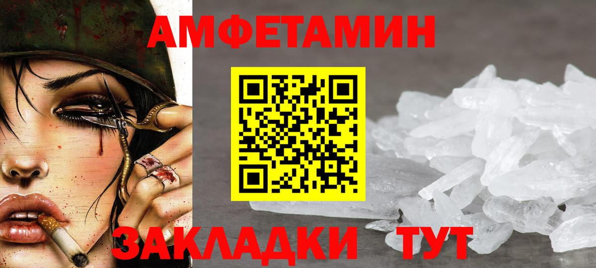МЕТАМФЕТАМИН кристалл  Вход с VPN  Борзя 