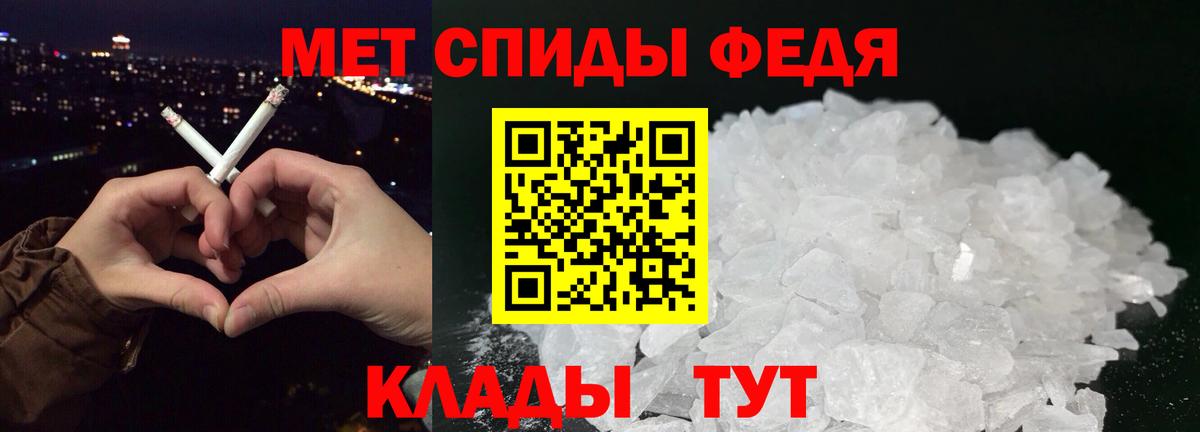 Метамфетамин мет Борзя