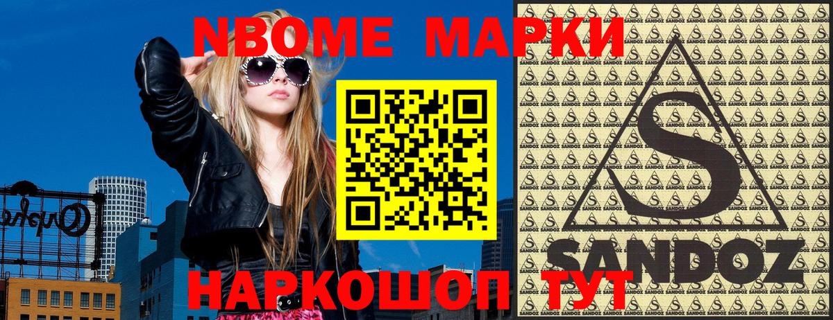 Марки N-bome 1500мкг  Вход с VPN  Марки N-bome 1500мкг  Борзя 
