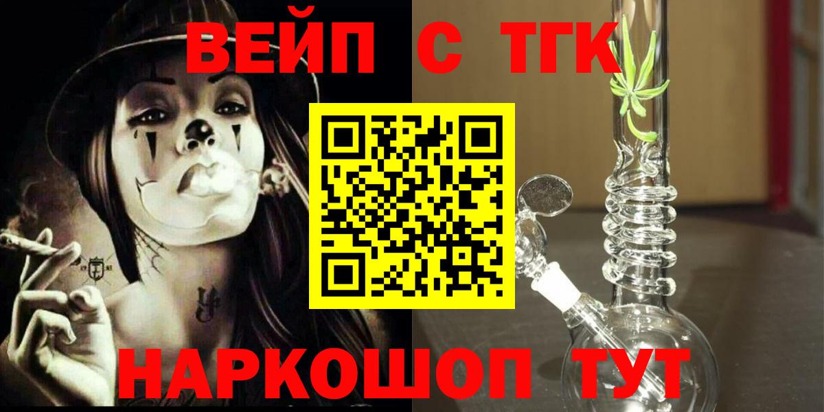 Дистиллят ТГК Wax  как найти   Вход с VPN  Борзя  Дистиллят ТГК концентрат 