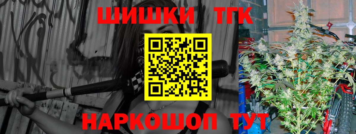 Бошки Шишки план  Конопля семена  Вход с VPN  Борзя  МАРИХУАНА планчик 